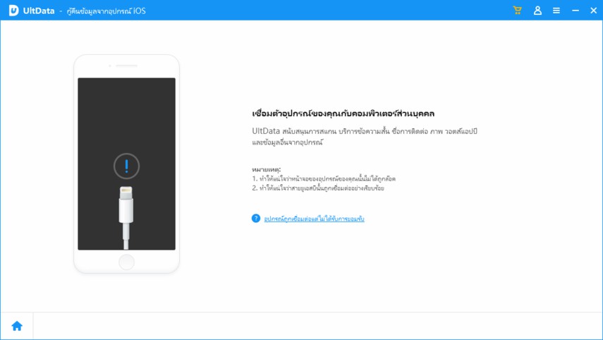 connect ultdata